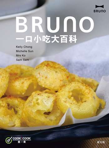 Bruno 一口小吃大百科