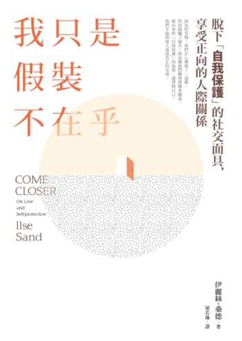 我只是假裝不在乎